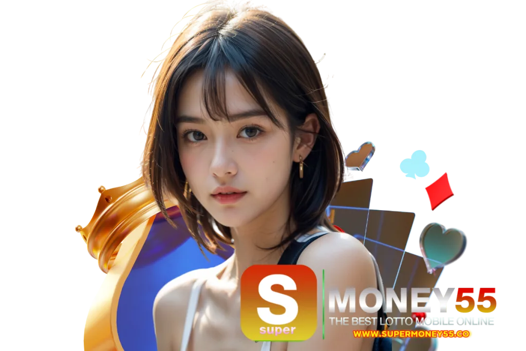 supermoney55 สมัคร