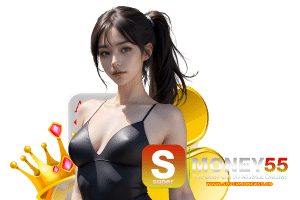 supermoney55 แจกเครดิตฟรี