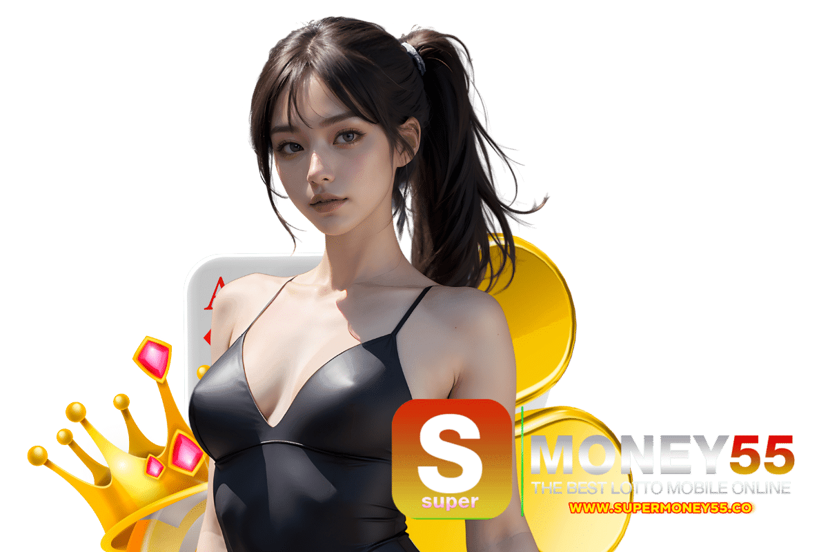 supermoney55 แจกเครดิตฟรี