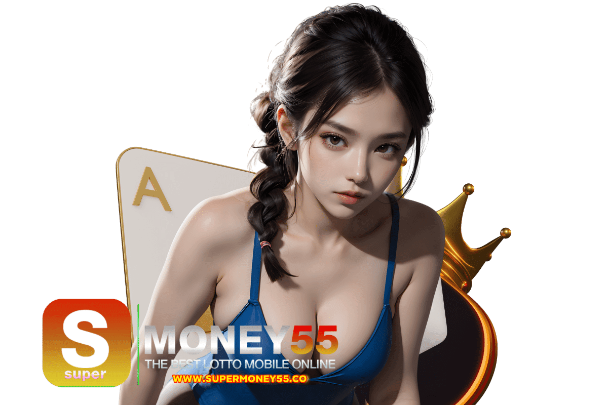 supermoney55 โปรโมชั่น